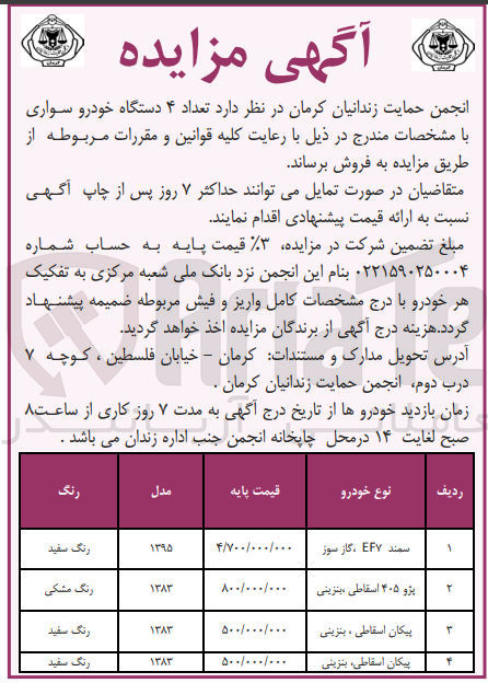 تصویر کوچک آگهی سمند EF۷ نگار سوز 
