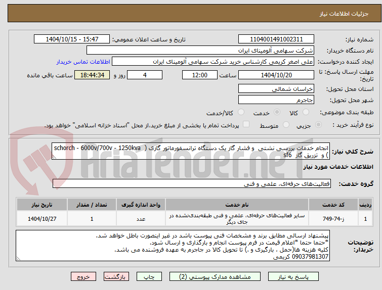 تصویر کوچک آگهی انجام خدمات بررسی نشتی  و فشار گاز یک دستگاه ترانسفورماتور گازی (  schorch - 6000v/700v - 1250kva ) و  تزریق گاز  sf6