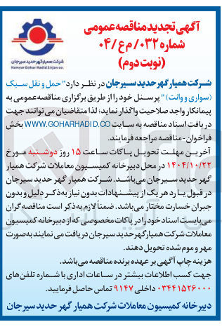 تصویر کوچک آگهی حمل و نقل سبک سواری و وانت پرسنل 