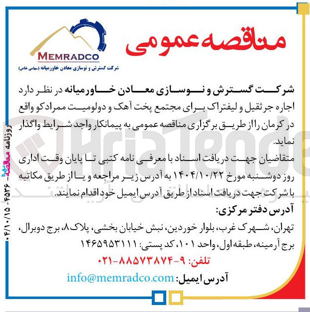 تصویر کوچک آگهی اجاره جرثقیل و لیفتراک 
