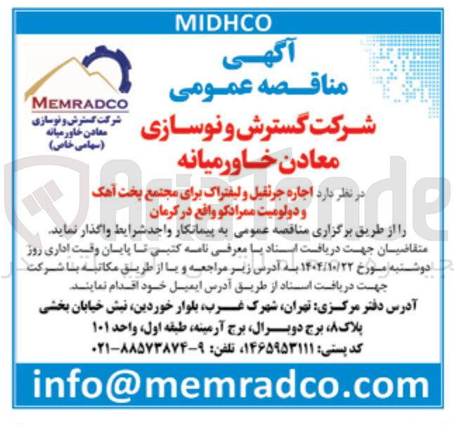 تصویر کوچک آگهی اجاره جرثقیل و لیفتراک