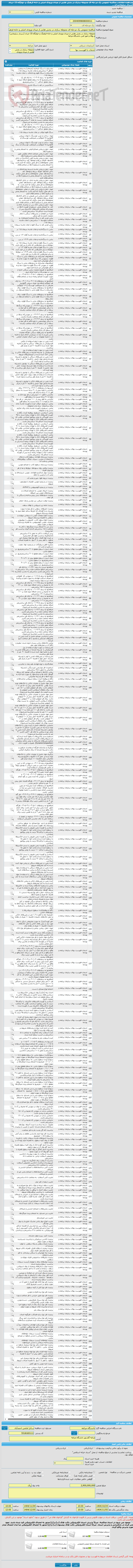 تصویر کوچک آگهی مناقصه عمومی یک مرحله ای محوطه سازی در بخش هایی از میدان ورودی اصلی و خانه فرهنگ و خوابگاه 15 خرداد (سردار سلیمانی) و ...