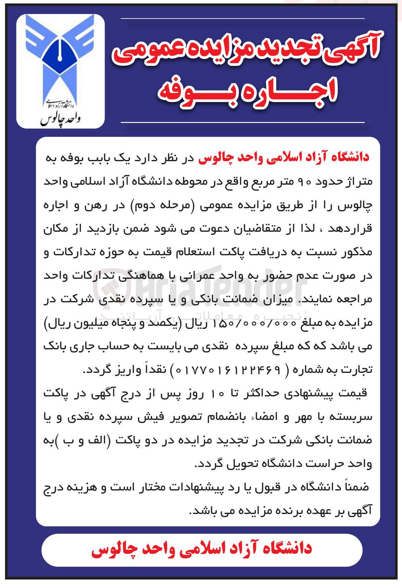 تصویر کوچک آگهی اجاره یک باب بوفه به متراژ حدود ۹۰ متر مربع 