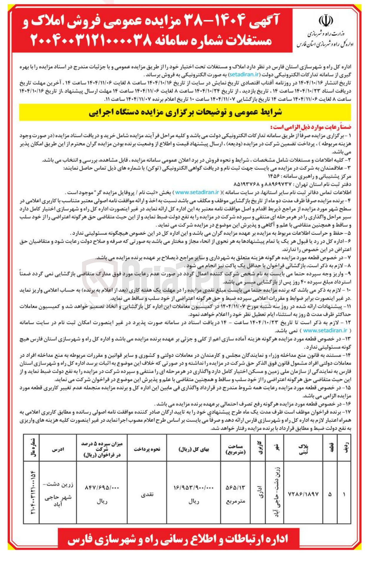 تصویر کوچک آگهی فروش ملک اداری
