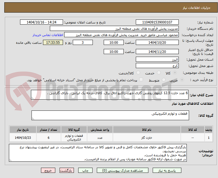 تصویر کوچک آگهی 6 عدد خازن 12.5 کیلووار روغنی گازی جهت راکتیو اتاق برق. کالای درجه یک ایرانی . دارای گارانتی . 