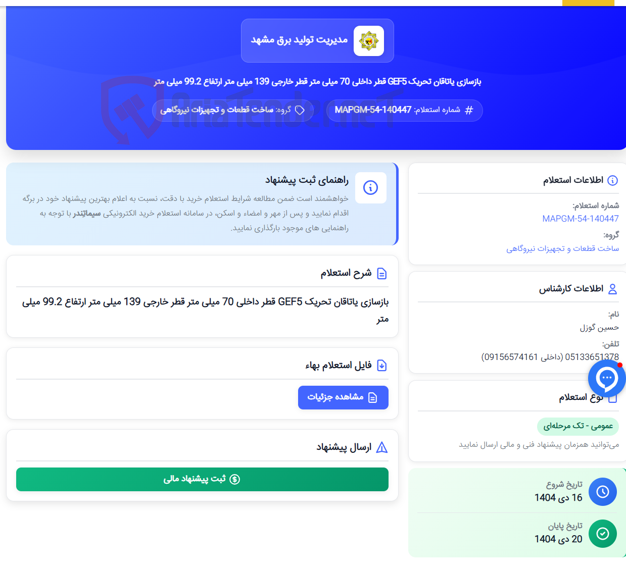 تصویر کوچک آگهی بازسازی یاتاقان تحریک GEF5 قطر داخلی 70 میلی متر قطر خارجی 139 میلی متر ارتفاع 99.2 میلی متر