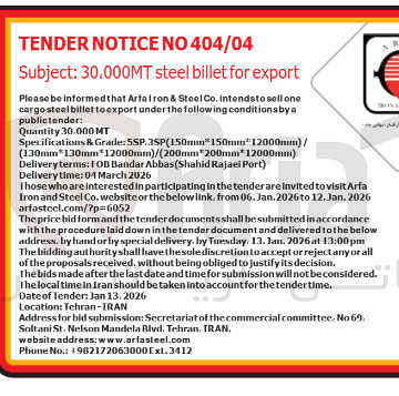 تصویر کوچک آگهی export for billet steel 30.000MT