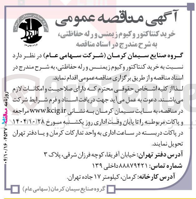 تصویر کوچک آگهی  خرید کنتاکتور وکیوم زیمنس و رله حفاظتی