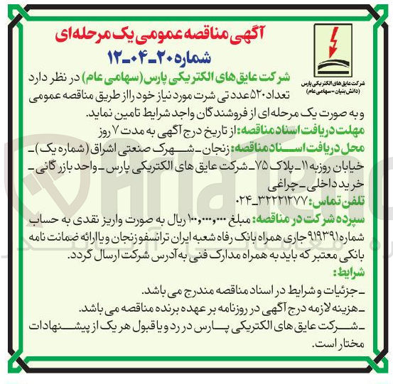 تصویر کوچک آگهی تعداد ۵۲۰ عدد تی شرت