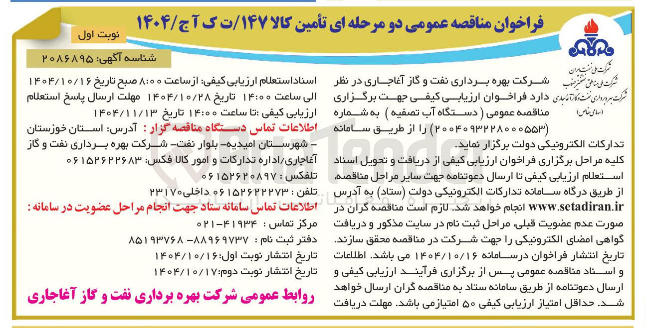 تصویر کوچک آگهی دستگاه آب تصفیه )