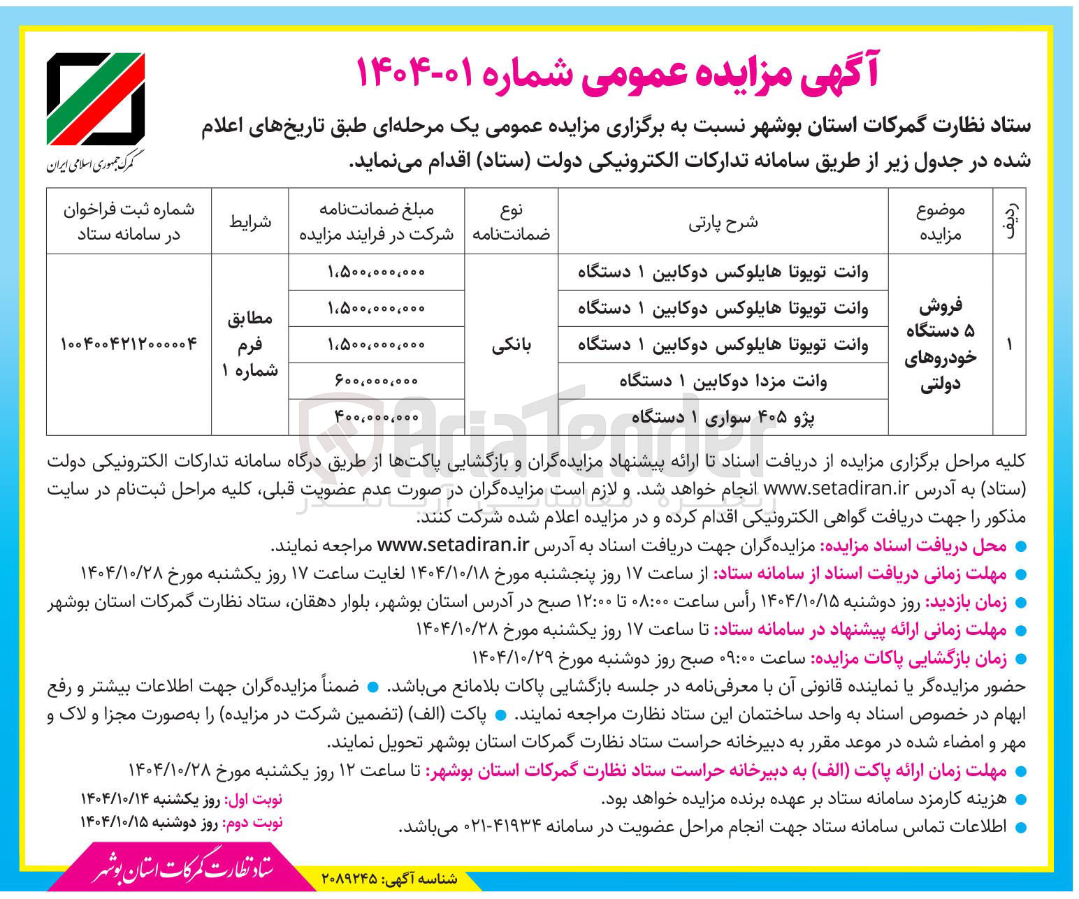 تصویر کوچک آگهی وانت تویوتا هایلوکس دو کابین ۱ دستگاه 
