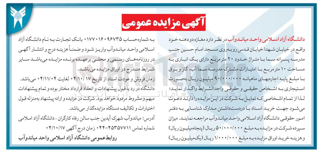 تصویر کوچک آگهی  مغازه دو دهنه