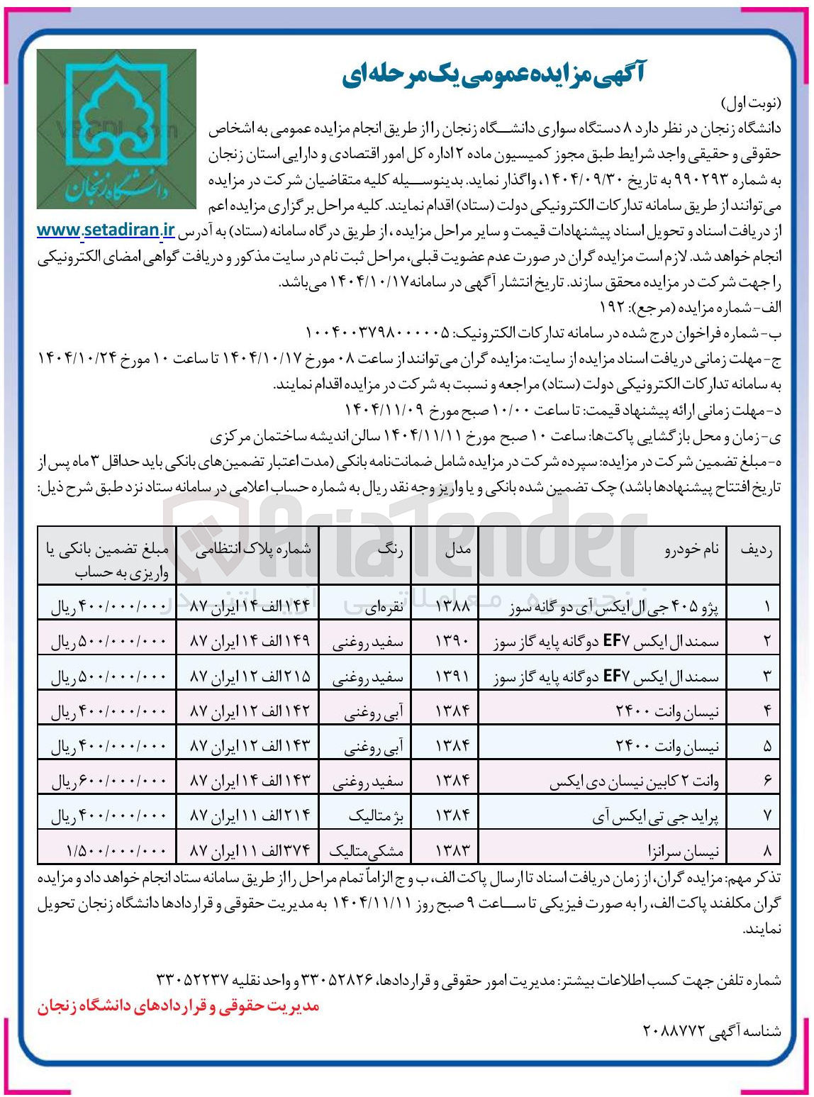 تصویر کوچک آگهی وانت ۲ کابین نیسان دی ایکس 
