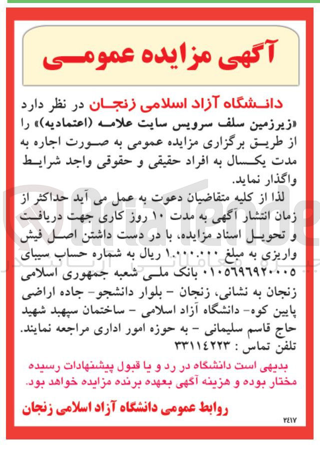 تصویر کوچک آگهی  زیرزمین سلف سرویس