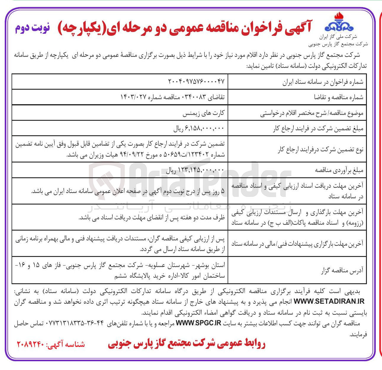 تصویر کوچک آگهی کارت های زیمنس 
