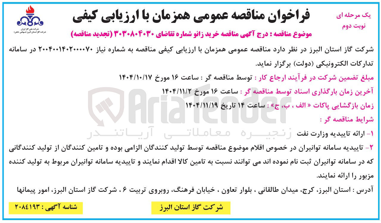 تصویر کوچک آگهی خرید زانو 