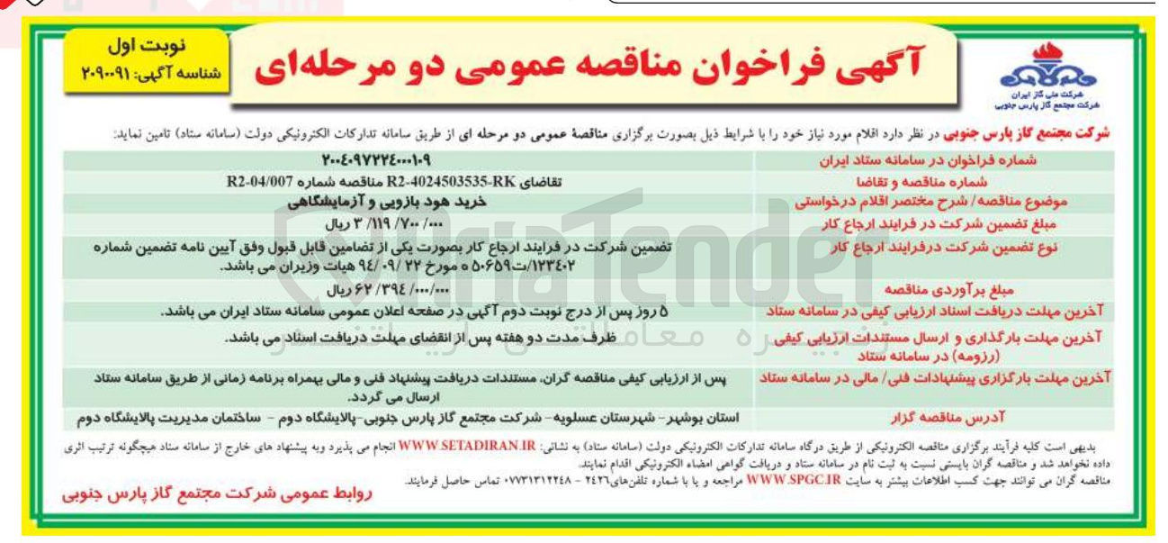 تصویر کوچک آگهی خرید هود بازویی و آزمایشگاهی 
