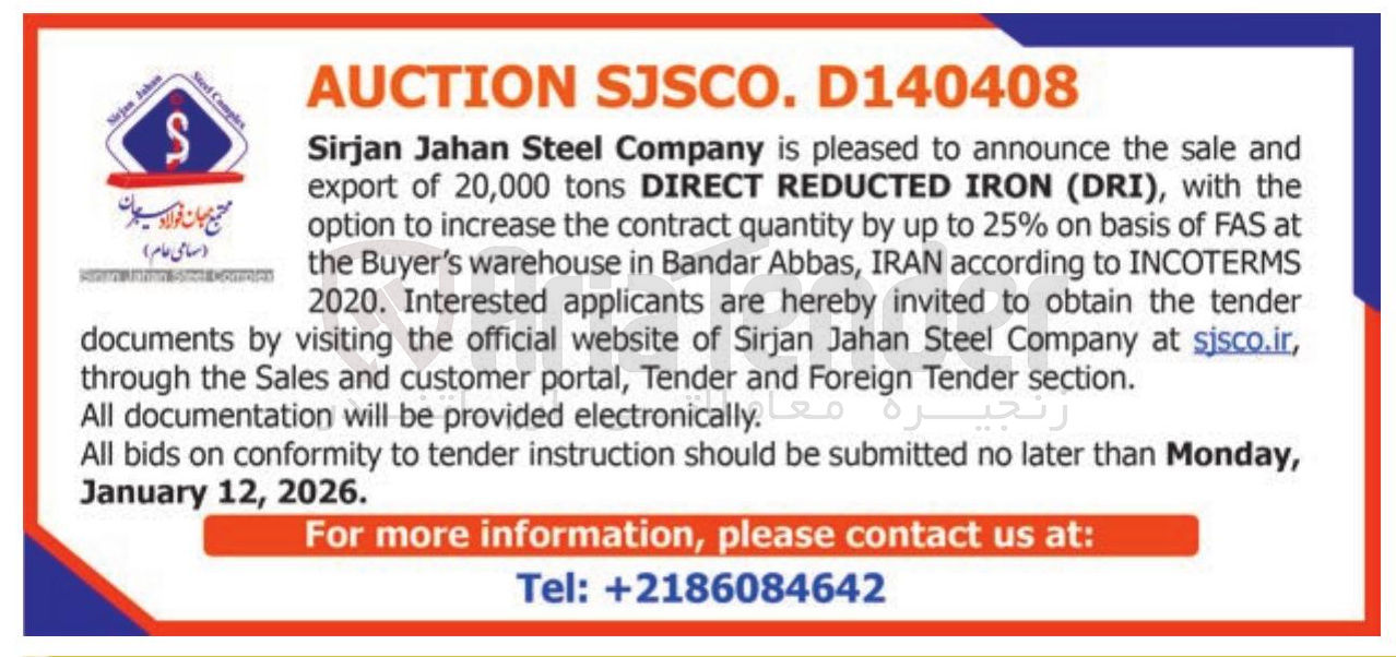 تصویر کوچک آگهی and sale the announce  ) DRI ( IRON REDUCTED DIRECT tons 20,000 of export