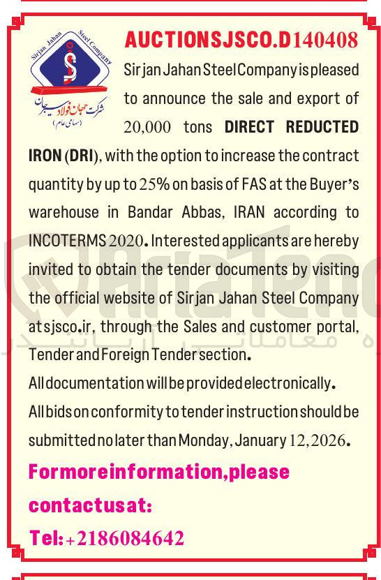 تصویر کوچک آگهی  of export and sale the announce to REDUCTED DIRECT tons 20,000 ) DRI ( IRON