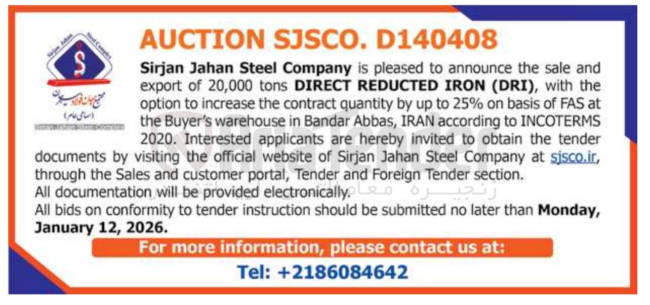 تصویر کوچک آگهی and sale the announce  ) DRI ( IRON REDUCTED DIRECT tons 20,000 of export