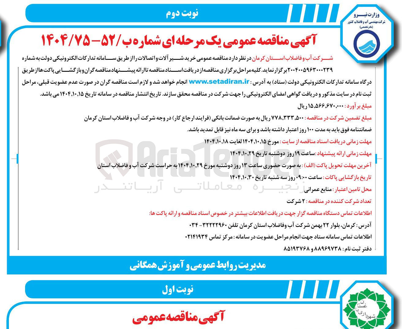 تصویر کوچک آگهی خرید شیر آلات و اتصالات