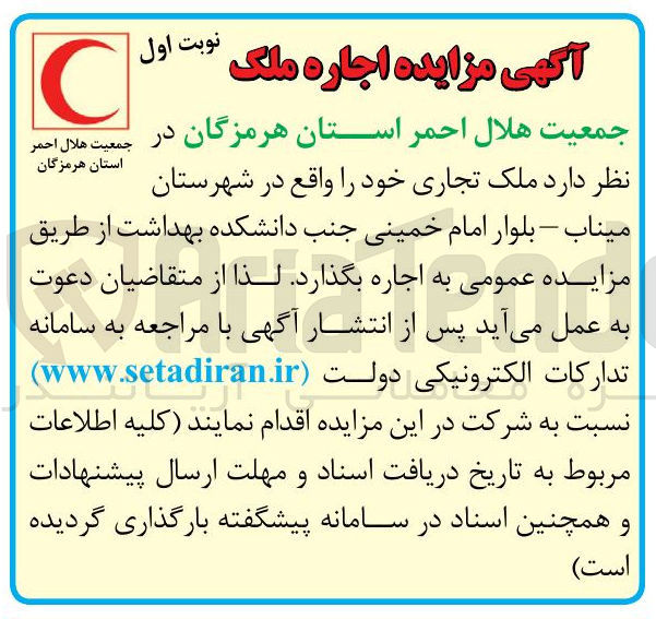تصویر کوچک آگهی ملک تجاری