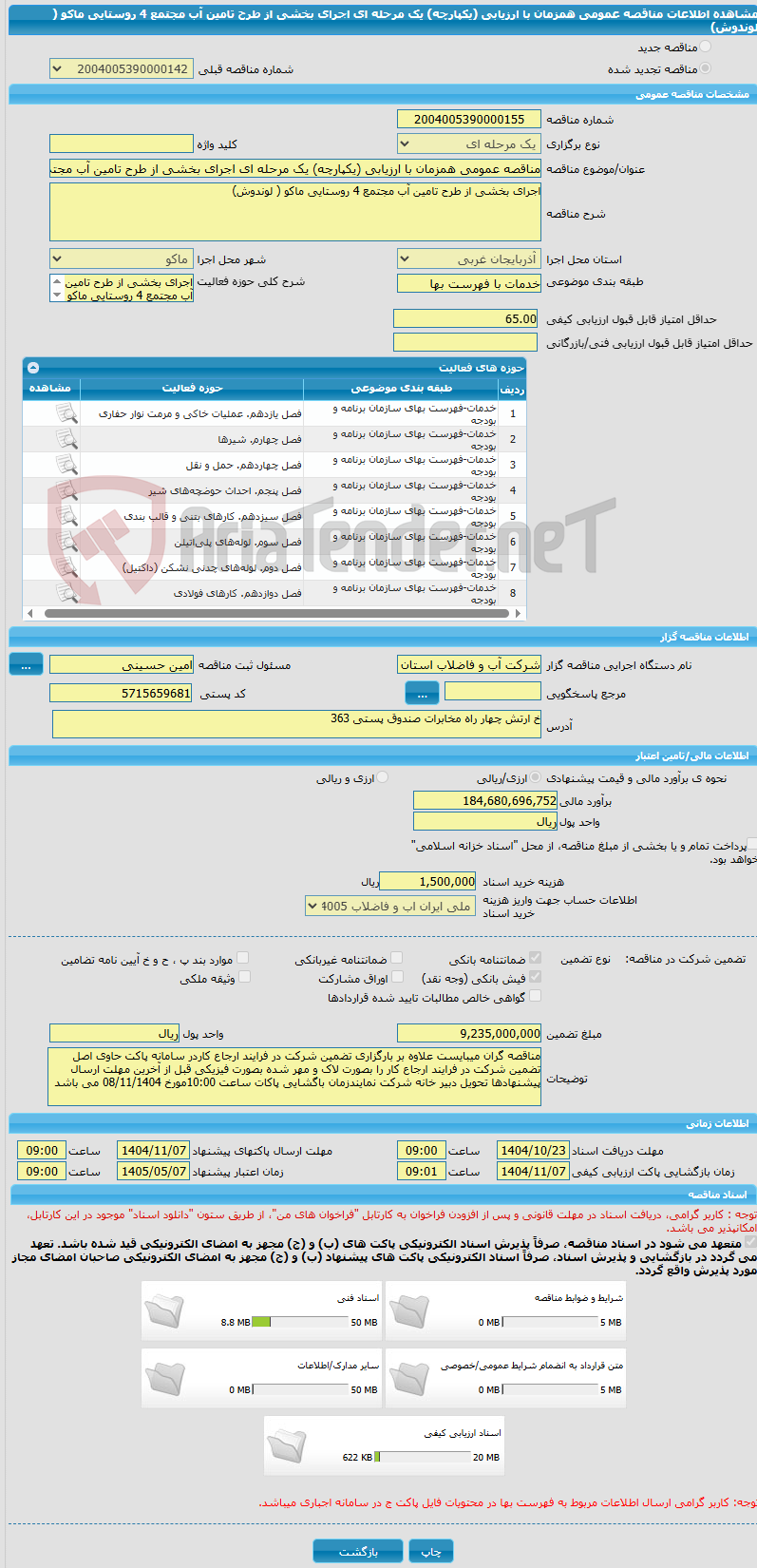 تصویر کوچک آگهی مناقصه عمومی همزمان با ارزیابی (یکپارچه) یک مرحله ای اجرای بخشی از طرح تامین آب مجتمع 4 روستایی ماکو ( لوندوش) 