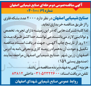 تصویر کوچک آگهی  ۲۰۰۰ عدد بشکه فلزی 