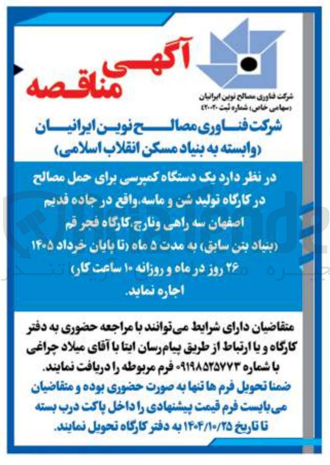 تصویر کوچک آگهی اجاره یک دستگاه کمپرسی برای حمل مصالح در کارگاه تولید شن و ماسه