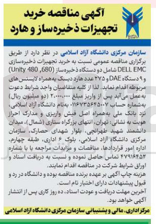 تصویر کوچک آگهی خرد تجهزات ذخیره ساز و هارد