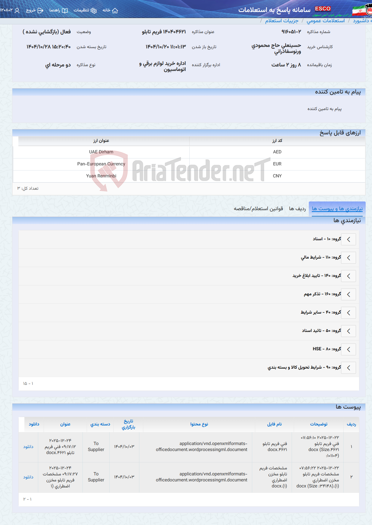 تصویر کوچک آگهی 140404621 فریم تابلو