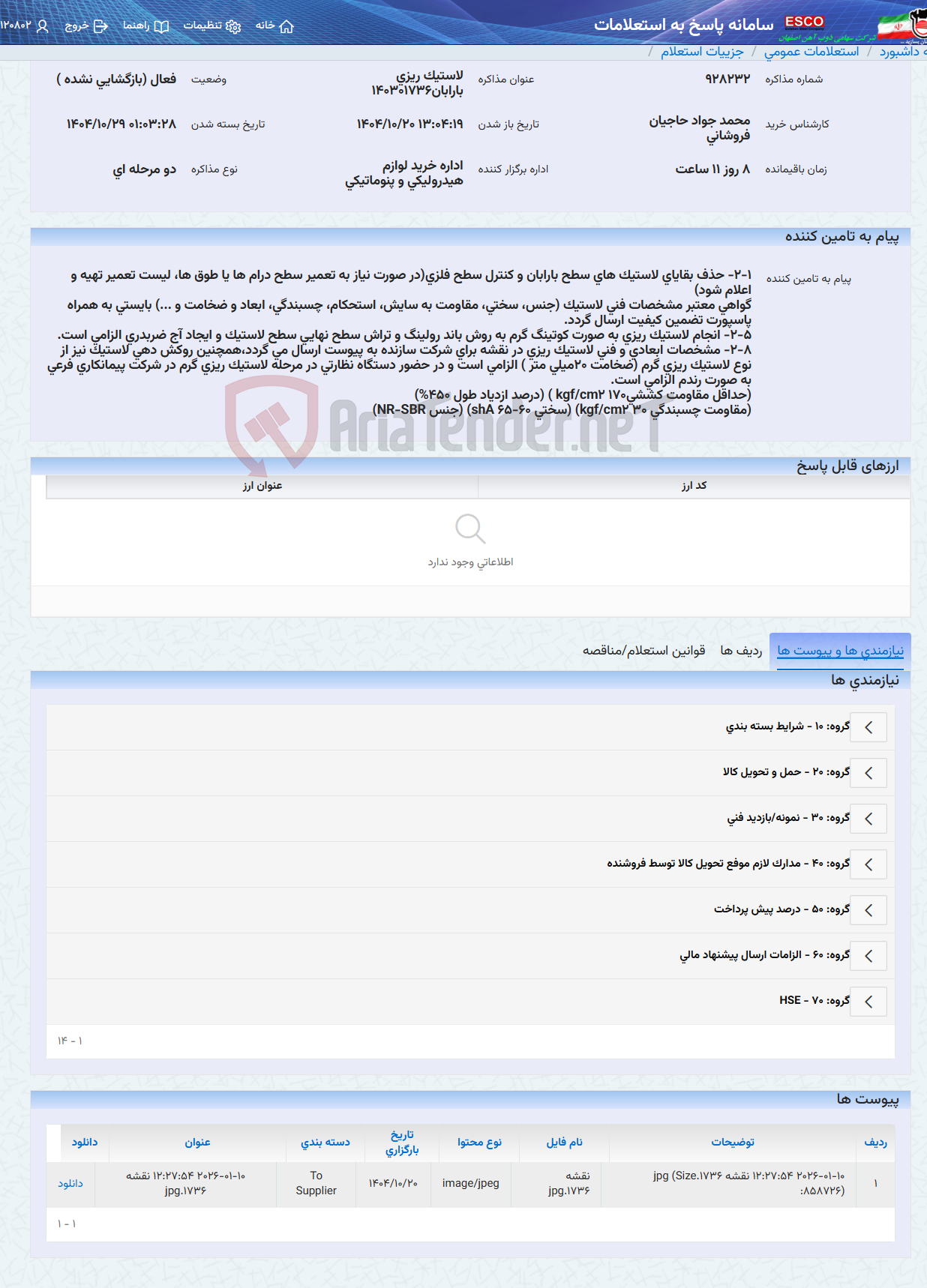 تصویر کوچک آگهی لاستیک ریزی بارابان140301736