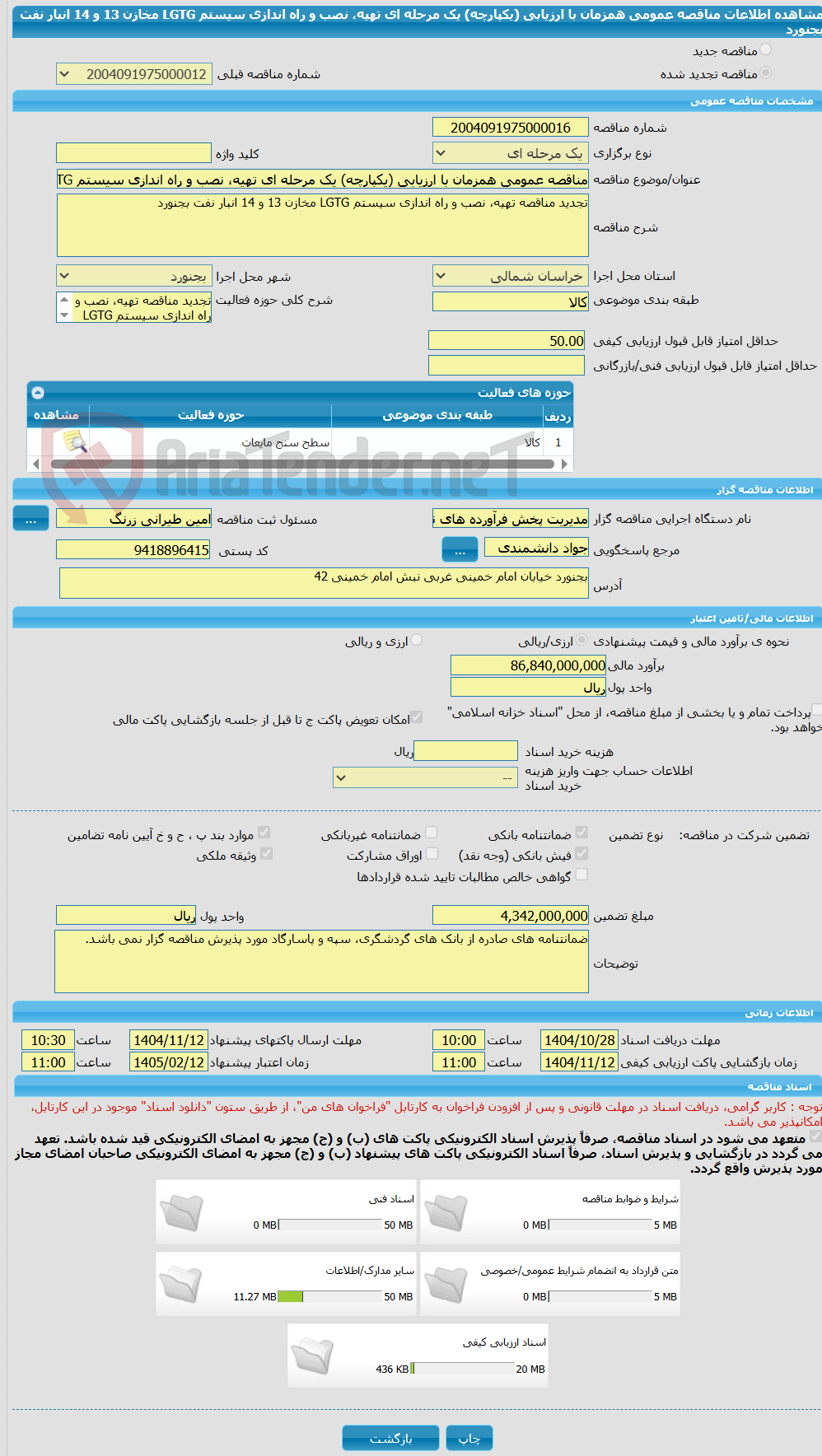 تصویر کوچک آگهی مناقصه عمومی همزمان با ارزیابی (یکپارچه) یک مرحله ای تهیه، نصب و راه اندازی سیستم LGTG مخازن 13 و 14 انبار نفت بجنورد