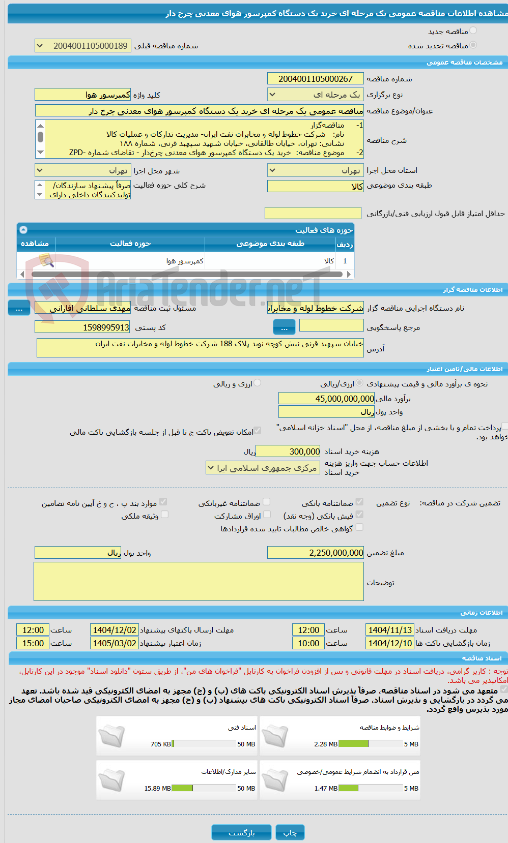 تصویر کوچک آگهی مناقصه عمومی یک مرحله ای خرید یک دستگاه کمپرسور هوای معدنی چرخ دار