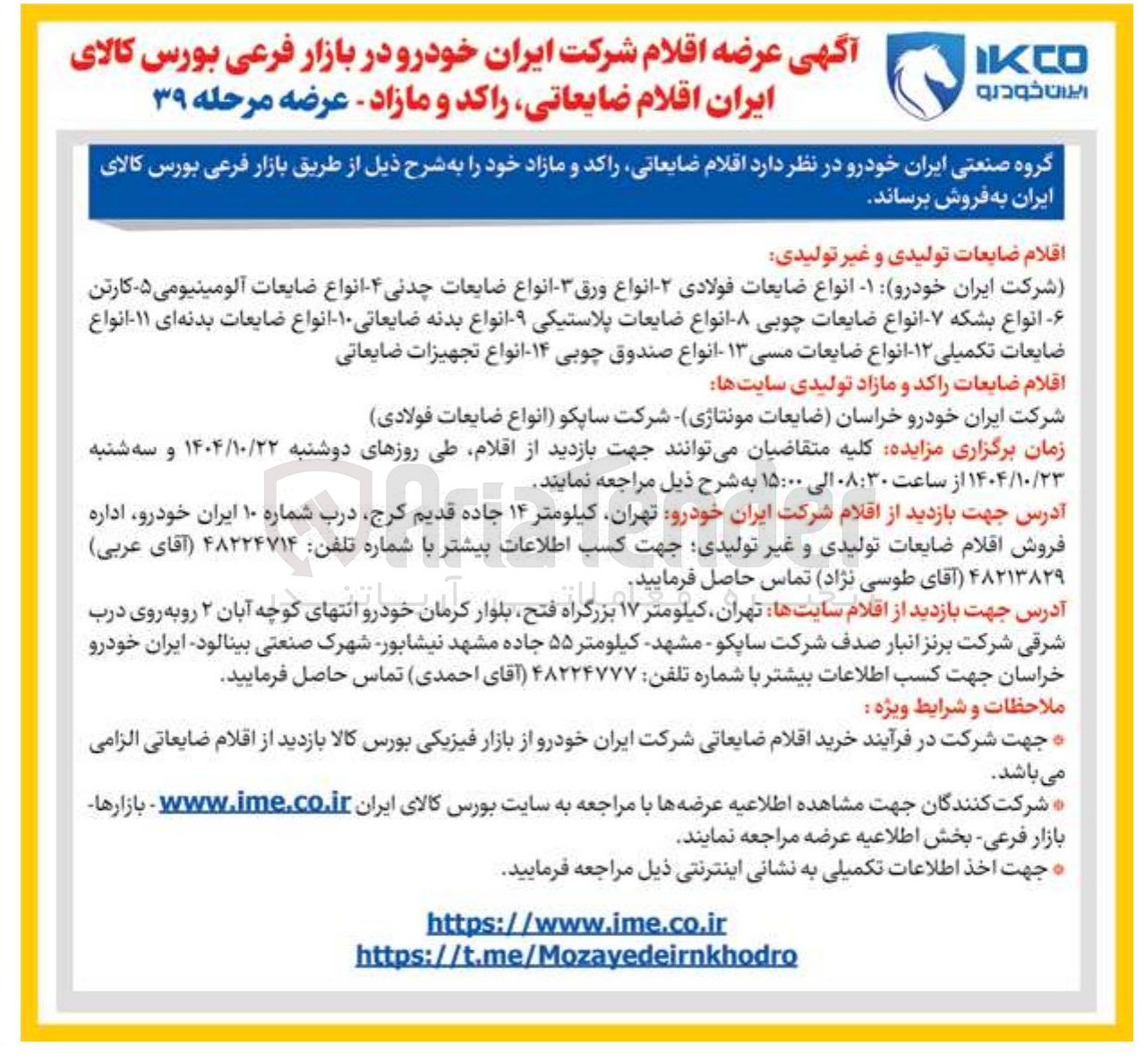 تصویر کوچک آگهی کارتن