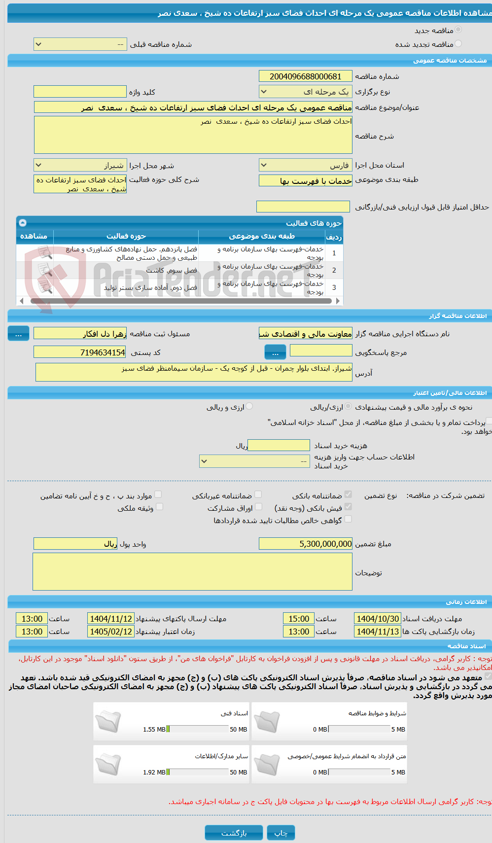 تصویر کوچک آگهی مناقصه عمومی یک مرحله ای احداث فضای سبز ارتفاعات ده شیخ ، سعدی  نصر 
