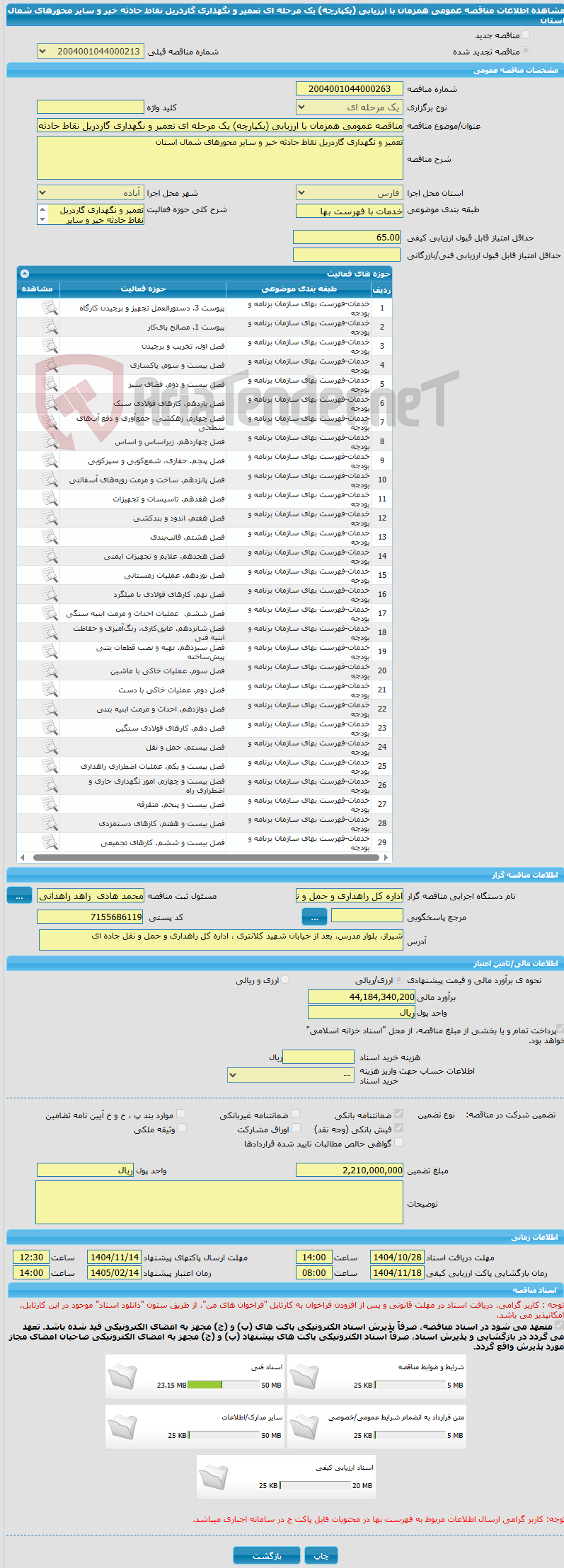 تصویر کوچک آگهی مناقصه عمومی همزمان با ارزیابی (یکپارچه) یک مرحله ای تعمیر و نگهداری گاردریل نقاط حادثه خیر و سایر محورهای شمال استان