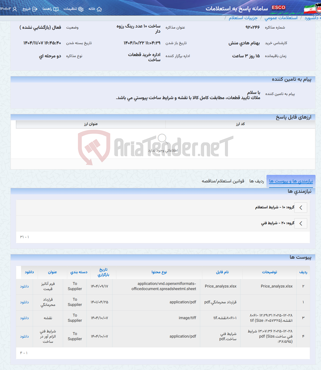 تصویر کوچک آگهی ساخت 10 عدد رینگ رزوه دار