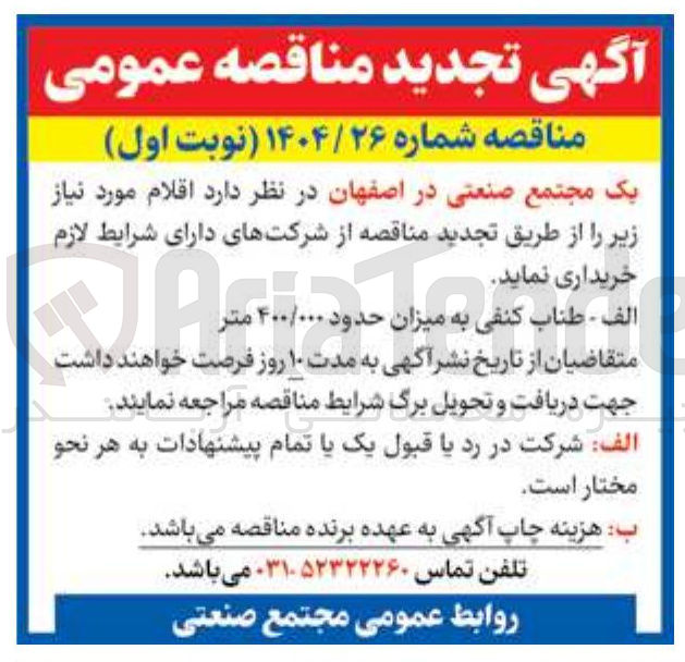 تصویر کوچک آگهی طناب کنفی حدود 400000 متر