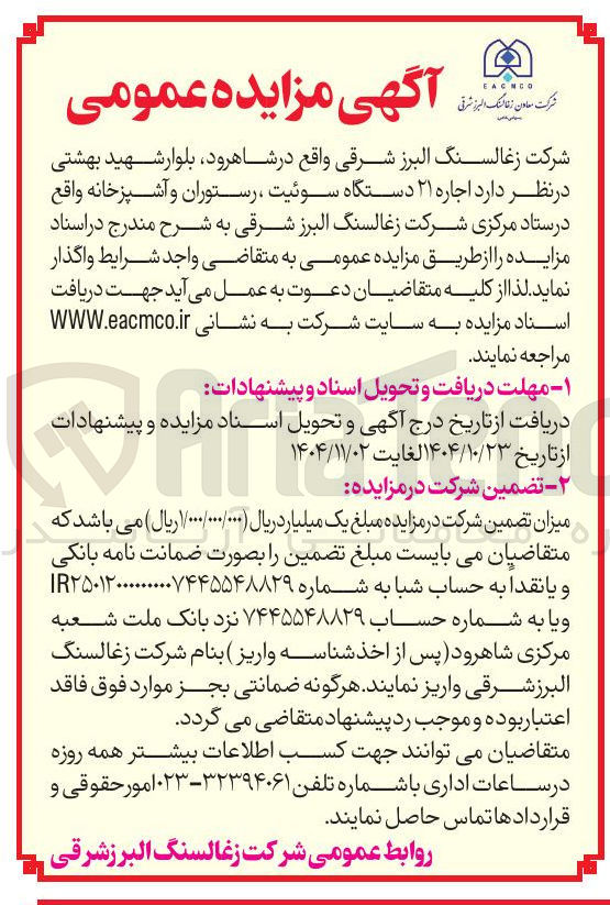 تصویر کوچک آگهی اجاره 21 دستگاه سوئیت، رستوران و آشپزخانه