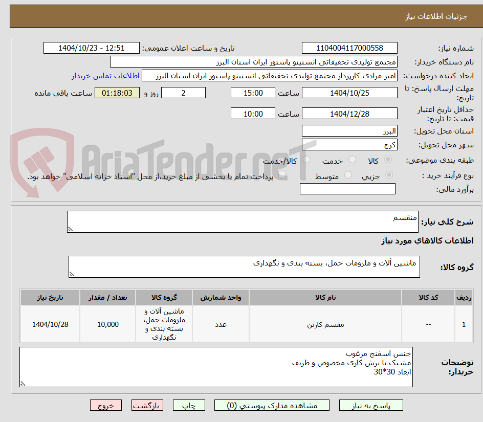 تصویر کوچک آگهی منقسم