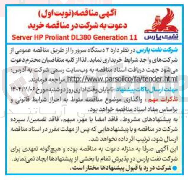 تصویر کوچک آگهی تعداد 2  دستگاه سرور