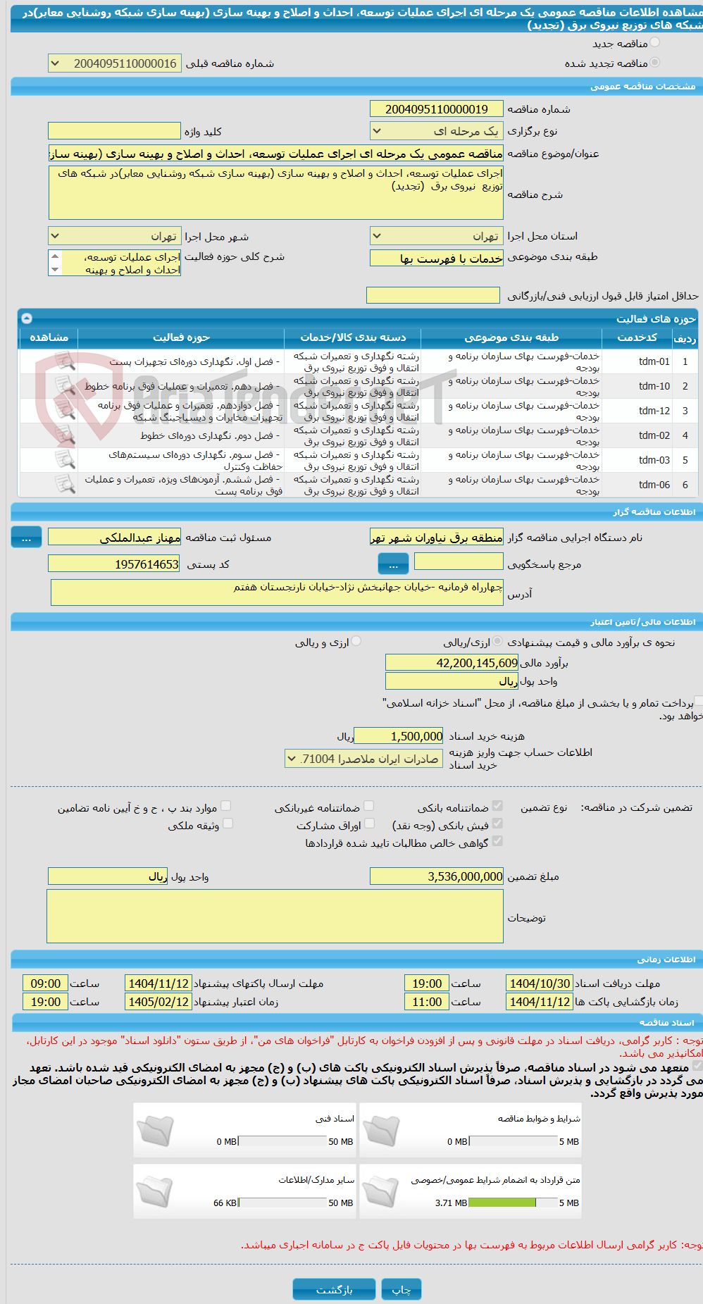 تصویر کوچک آگهی مناقصه عمومی یک مرحله ای اجرای عملیات توسعه، احداث و اصلاح و بهینه سازی (بهینه سازی  شبکه روشنایی معابر)در شبکه های توزیع  نیروی برق (تجدید)