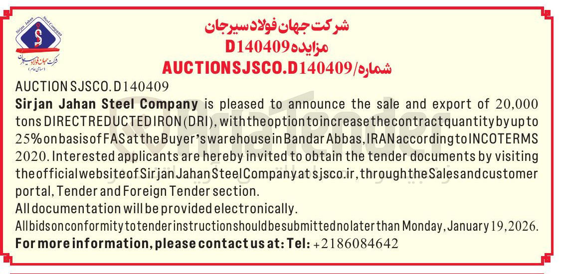 تصویر کوچک آگهی announce the sale and export of 20.000 tons directreductediron (dri)