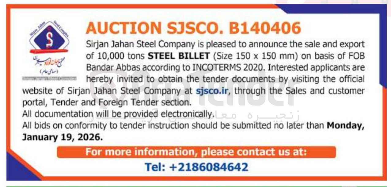 تصویر کوچک آگهی announce the sale and export of 10/000 tons STEEL BILLET (Size 150×150 mm)
