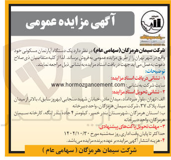 تصویر کوچک آگهی یک دستگاه آپارتمان