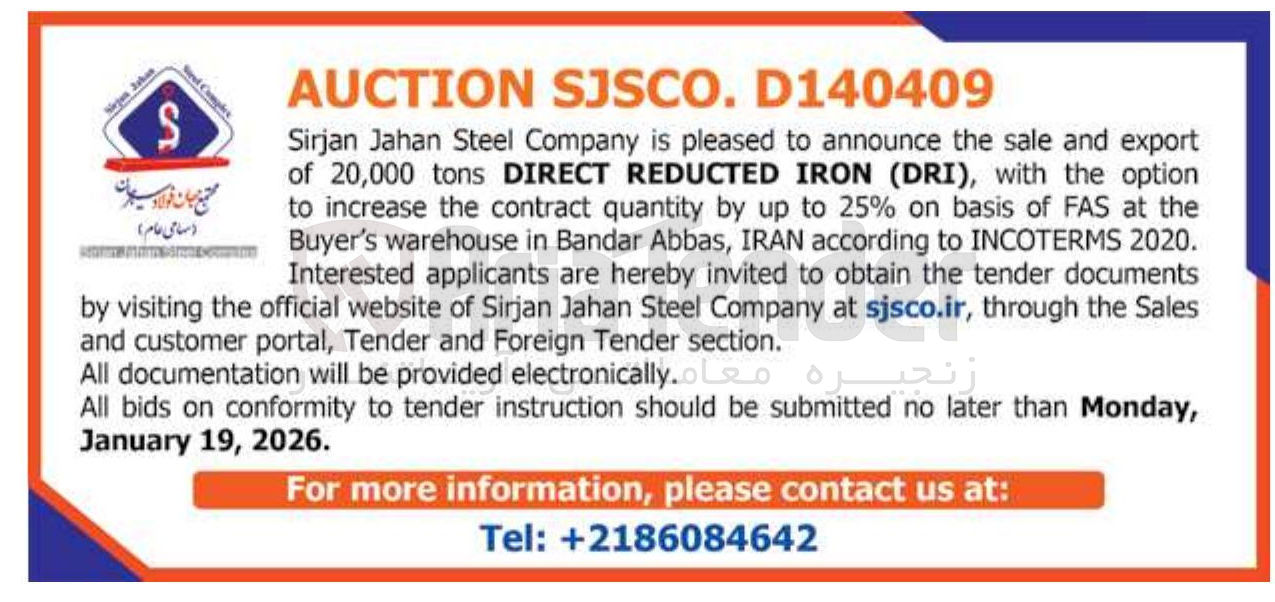 تصویر کوچک آگهی announce the sale and export of 20.000 tons directreductediron (dri)