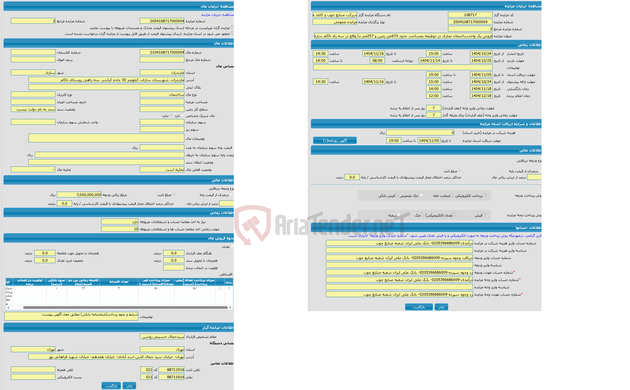 تصویر کوچک آگهی مزایده ساختمان واقع در مازندران، شهرستان ساری، کیلومتر 30 جاده کیاسر، سه راهی روستای تاکام