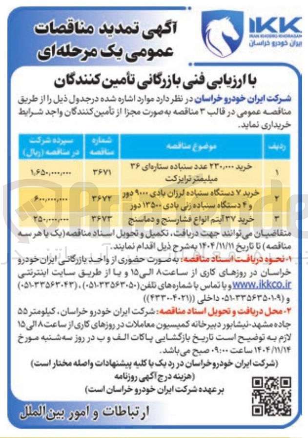 تصویر کوچک آگهی خرید 7 دستگاه سنباده لرزان بادی 9000 دور و 4 دستگاه سنباده زنی بادی 13500 دور