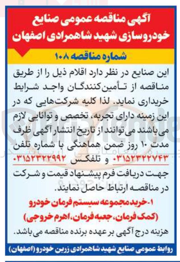 تصویر کوچک آگهی خرید مجموعه سیستم فرمان خودرو (کمک فرمان، جعبه فرمان، اهرم خروجی)